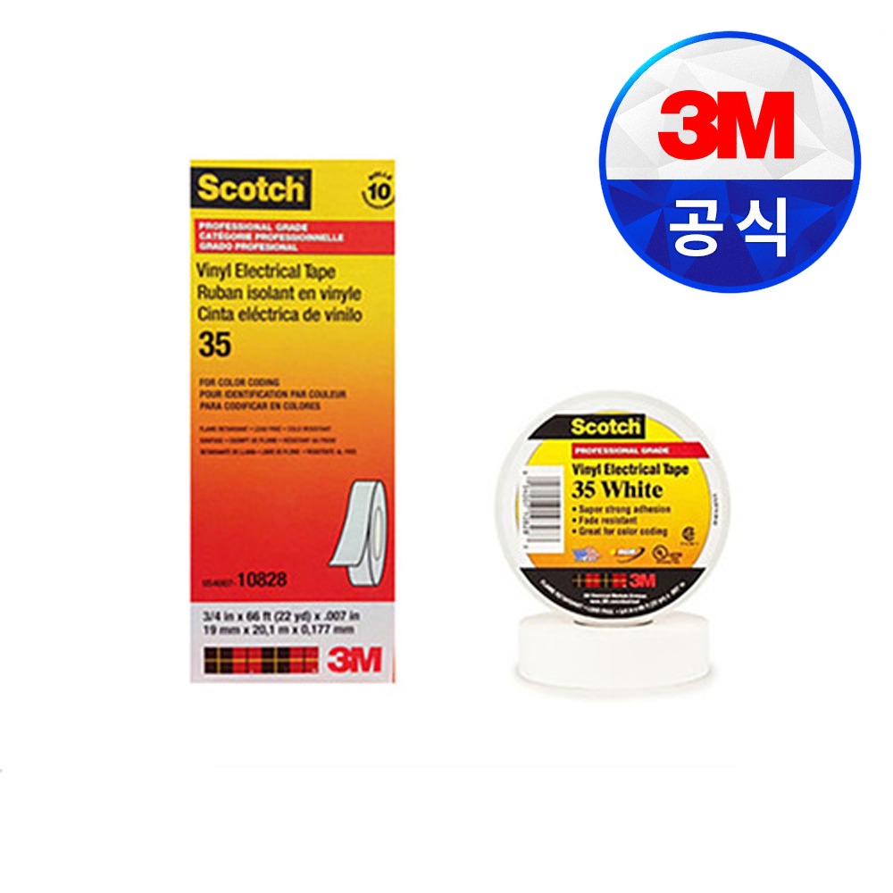 3M #35 (흰색) PVC절연 전기테이프 1EA