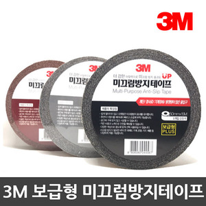 3M 미끄럼방지테이프 논슬립 (보급형) 검정 회색 갈색 사선 50mm*15M